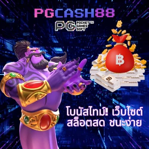 สรุปผลบอล com